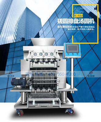 YC-4000A 食品机械 现代食品工业的高效全能助手