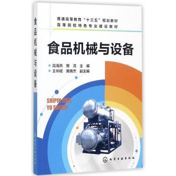 食品包装机械的现代发展与创新应用——基于《食品机械与设备》的思考